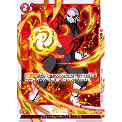 Dragon Ball Super Card Game Fusion World Anniversary Pack 01 (Japanese) at King Card Canada