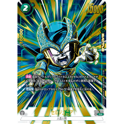 Dragon Ball Super Card Game Fusion World Anniversary Pack 01 (Japanese) at King Card Canada