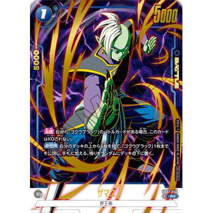 Dragon Ball Super Card Game Fusion World Anniversary Pack 01 (Japanese) at King Card Canada