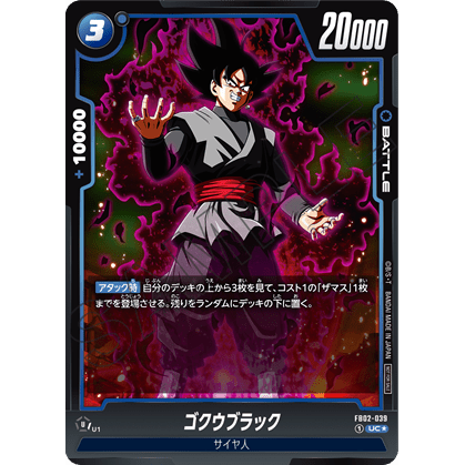 Dragon Ball Super Card Game Fusion World Anniversary Pack 01 (Japanese) at King Card Canada