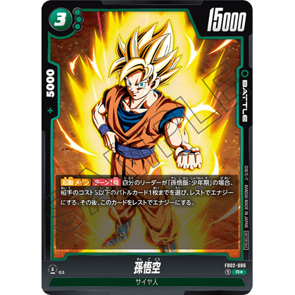 Dragon Ball Super Card Game Fusion World Anniversary Pack 01 (Japanese) at King Card Canada