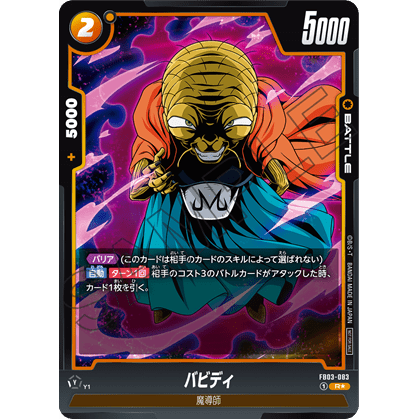 Dragon Ball Super Card Game Fusion World Anniversary Pack 01 (Japanese) at King Card Canada
