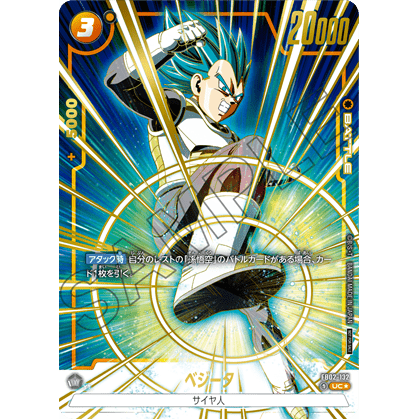 Dragon Ball Super Card Game Fusion World Anniversary Pack 01 (Japanese) at King Card Canada
