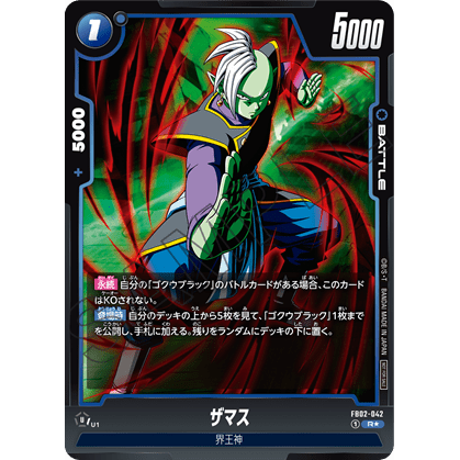 Dragon Ball Super Card Game Fusion World Anniversary Pack 01 (Japanese) at King Card Canada