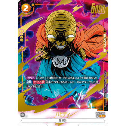 Dragon Ball Super Card Game Fusion World Anniversary Pack 01 (Japanese) at King Card Canada