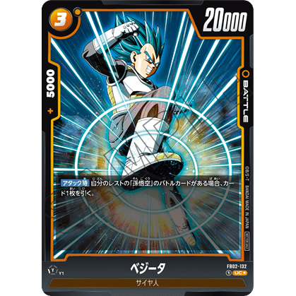 Dragon Ball Super Card Game Fusion World Anniversary Pack 01 (Japanese) at King Card Canada