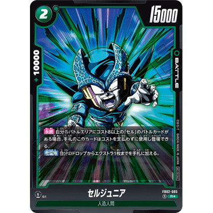 Dragon Ball Super Card Game Fusion World Anniversary Pack 01 (Japanese) at King Card Canada