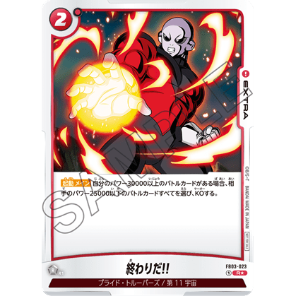 Dragon Ball Super Card Game Fusion World Anniversary Pack 01 (Japanese) at King Card Canada