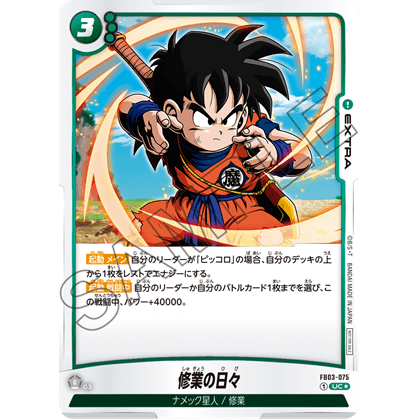 Dragon Ball Super Card Game Fusion World Anniversary Pack 02 (Japanese) at King Card Canada
