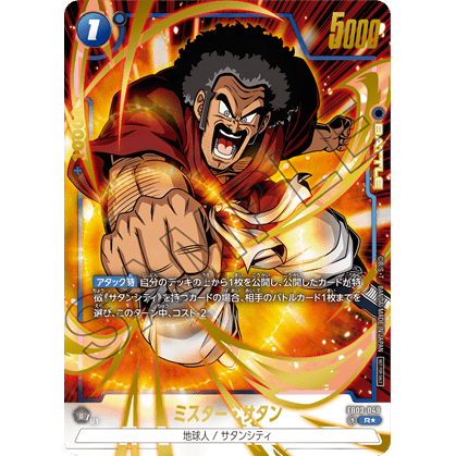 Dragon Ball Super Card Game Fusion World Anniversary Pack 02 (Japanese) at King Card Canada
