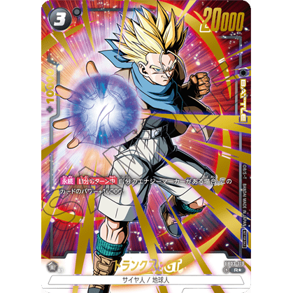 Dragon Ball Super Card Game Fusion World Anniversary Pack 02 (Japanese) at King Card Canada