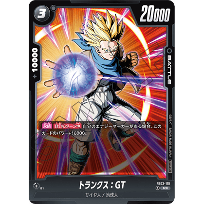 Dragon Ball Super Card Game Fusion World Anniversary Pack 02 (Japanese) at King Card Canada