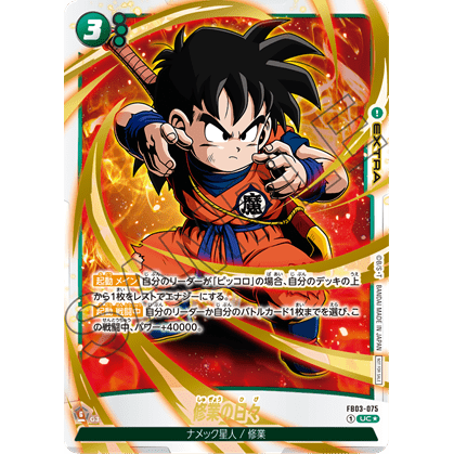 Dragon Ball Super Card Game Fusion World Anniversary Pack 02 (Japanese) at King Card Canada