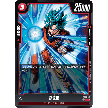 Dragon Ball Super Card Game Fusion World Anniversary Pack 02 (Japanese) at King Card Canada