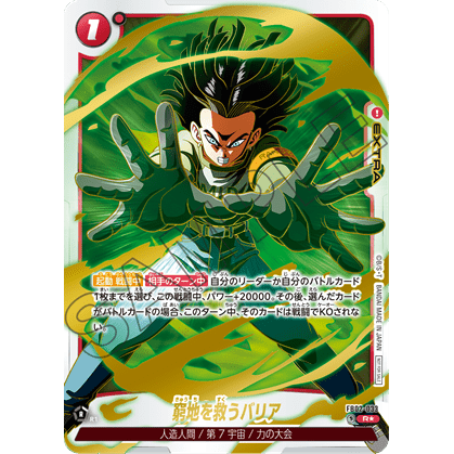Dragon Ball Super Card Game Fusion World Anniversary Pack 02 (Japanese) at King Card Canada