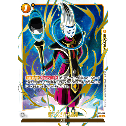Dragon Ball Super Card Game Fusion World Anniversary Pack 02 (Japanese) at King Card Canada