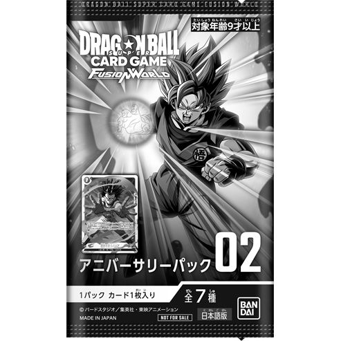 Dragon Ball Super Card Game Fusion World Anniversary Pack 02 (Japanese) at King Card Canada Dragon Ball Super Card Game Fusion World Anniversary Pack 02 (Japanese) at King Card Canada