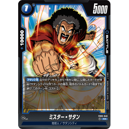 Dragon Ball Super Card Game Fusion World Anniversary Pack 02 (Japanese) at King Card Canada