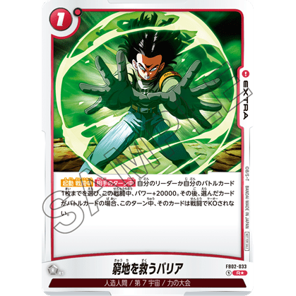 Dragon Ball Super Card Game Fusion World Anniversary Pack 02 (Japanese) at King Card Canada