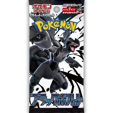 Pokemon Black Bolt Booster Box (Japanese) 4521329427768 at King Card Canada