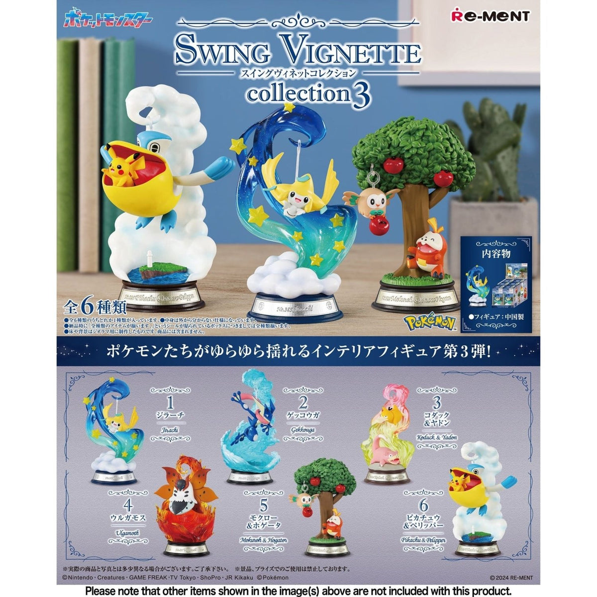 Re - Ment Pokemon Swing Vignette Collection 3 at King Card Canada