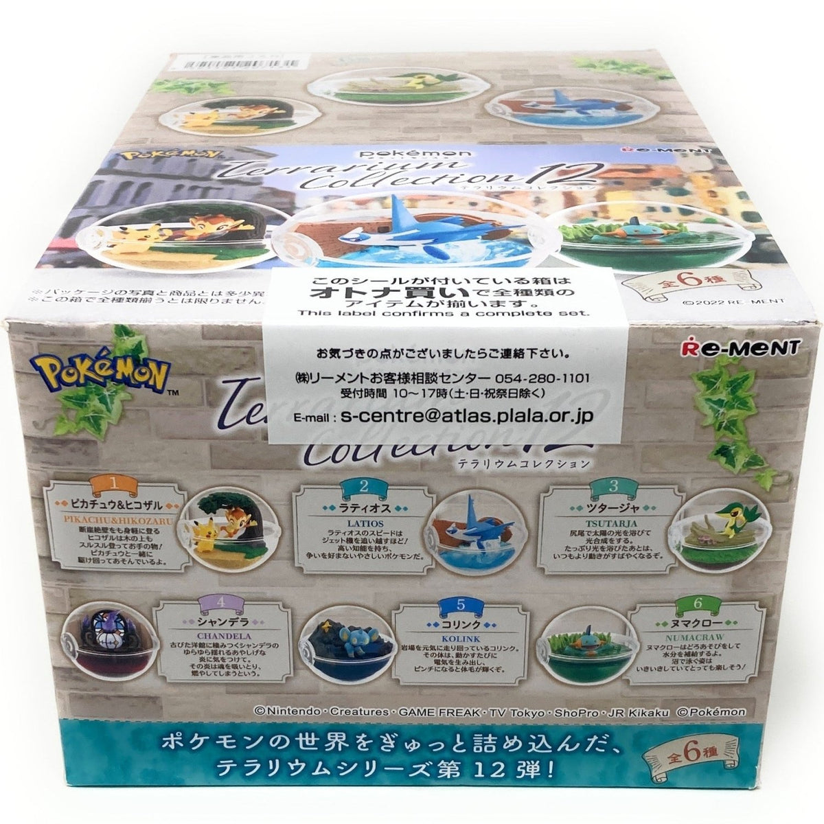 Re - Ment Pokemon Terrarium Collection 12 4521121207131 at King Card Canada