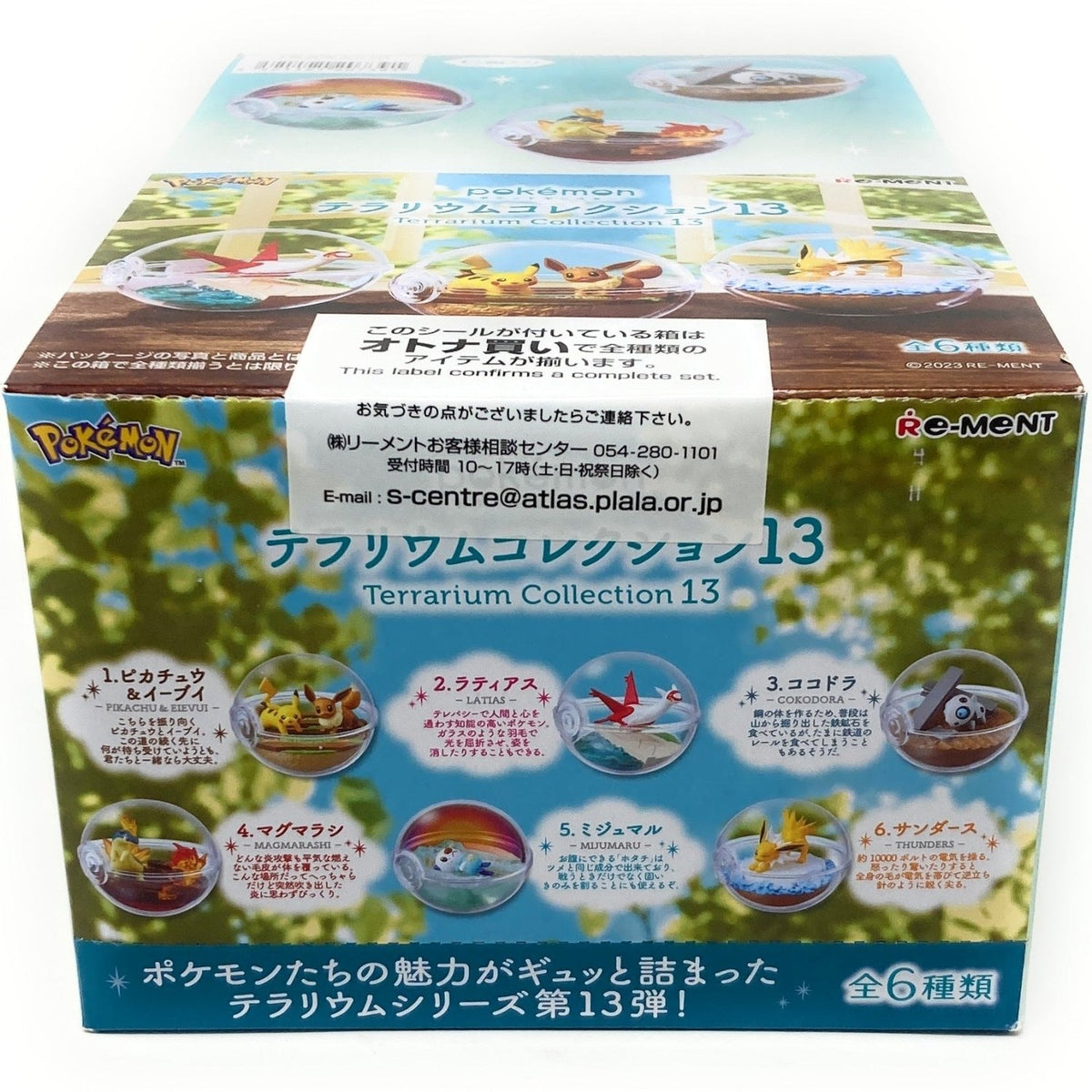 Re - Ment Pokemon Terrarium Collection 13 4521121207391 at King Card Canada