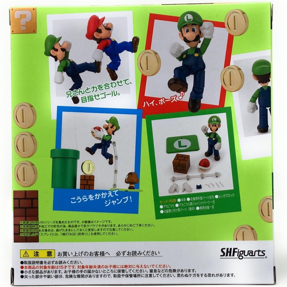 S.H.Figuarts Super Mario Luigi figure box, back