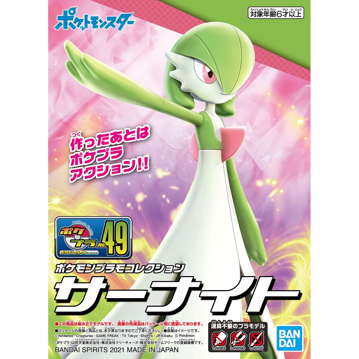Bandai Pokemon Plamo Model 49 - Gardevoir 4573102620781 at King Card Canada