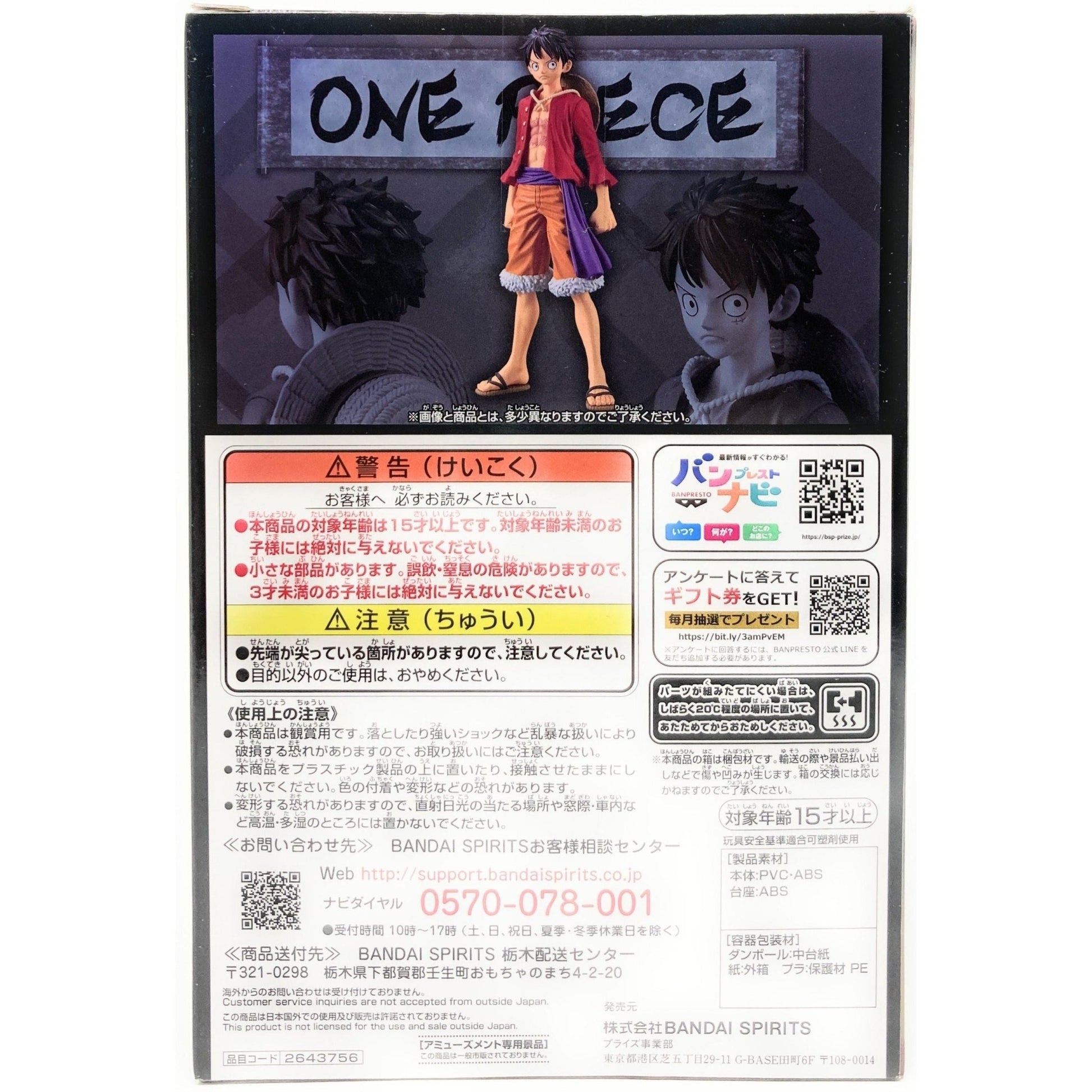 Banpresto One Piece DXF - The Grandline Men Vol. 24 - Monkey D. Luffy at King Card Canada