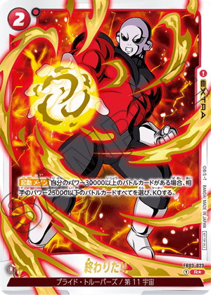 Dragon Ball Super Card Game Fusion World Anniversary Pack 01 (Japanese) at King Card Canada