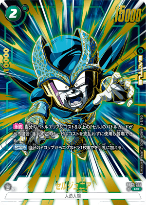 Dragon Ball Super Card Game Fusion World Anniversary Pack 01 (Japanese) at King Card Canada