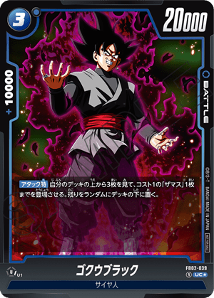 Dragon Ball Super Card Game Fusion World Anniversary Pack 01 (Japanese) at King Card Canada