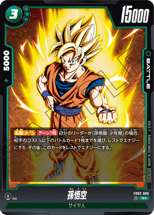 Dragon Ball Super Card Game Fusion World Anniversary Pack 01 (Japanese) at King Card Canada