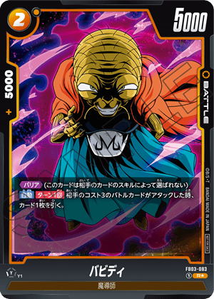Dragon Ball Super Card Game Fusion World Anniversary Pack 01 (Japanese) at King Card Canada