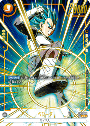 Dragon Ball Super Card Game Fusion World Anniversary Pack 01 (Japanese) at King Card Canada