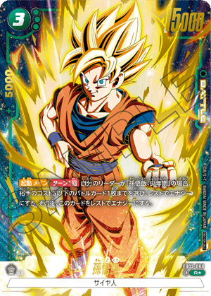 Dragon Ball Super Card Game Fusion World Anniversary Pack 01 (Japanese) at King Card Canada