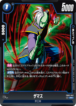 Dragon Ball Super Card Game Fusion World Anniversary Pack 01 (Japanese) at King Card Canada