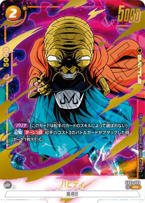 Dragon Ball Super Card Game Fusion World Anniversary Pack 01 (Japanese) at King Card Canada