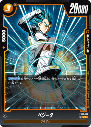 Dragon Ball Super Card Game Fusion World Anniversary Pack 01 (Japanese) at King Card Canada