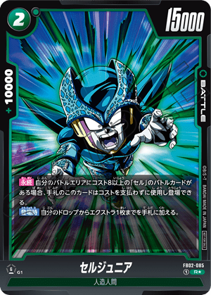 Dragon Ball Super Card Game Fusion World Anniversary Pack 01 (Japanese) at King Card Canada