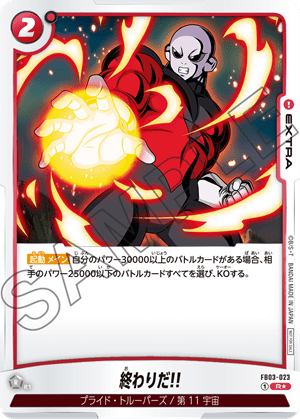 Dragon Ball Super Card Game Fusion World Anniversary Pack 01 (Japanese) at King Card Canada