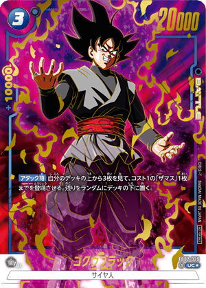 Dragon Ball Super Card Game Fusion World Anniversary Pack 01 (Japanese) at King Card Canada