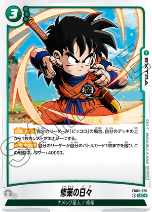 Dragon Ball Super Card Game Fusion World Anniversary Pack 02 (Japanese) at King Card Canada