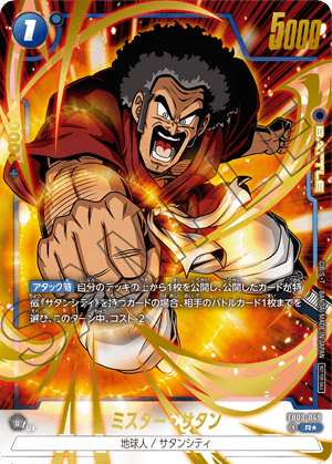 Dragon Ball Super Card Game Fusion World Anniversary Pack 02 (Japanese) at King Card Canada