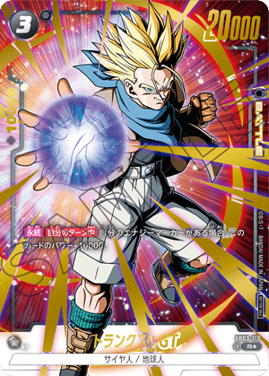Dragon Ball Super Card Game Fusion World Anniversary Pack 02 (Japanese) at King Card Canada