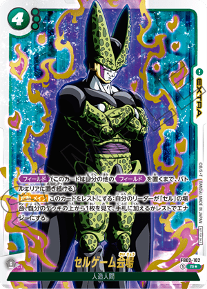 Dragon Ball Super Card Game Fusion World Anniversary Pack 02 (Japanese) at King Card Canada