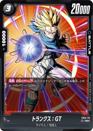 Dragon Ball Super Card Game Fusion World Anniversary Pack 02 (Japanese) at King Card Canada