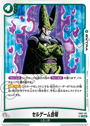 Dragon Ball Super Card Game Fusion World Anniversary Pack 02 (Japanese) at King Card Canada