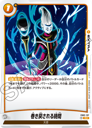 Dragon Ball Super Card Game Fusion World Anniversary Pack 02 (Japanese) at King Card Canada